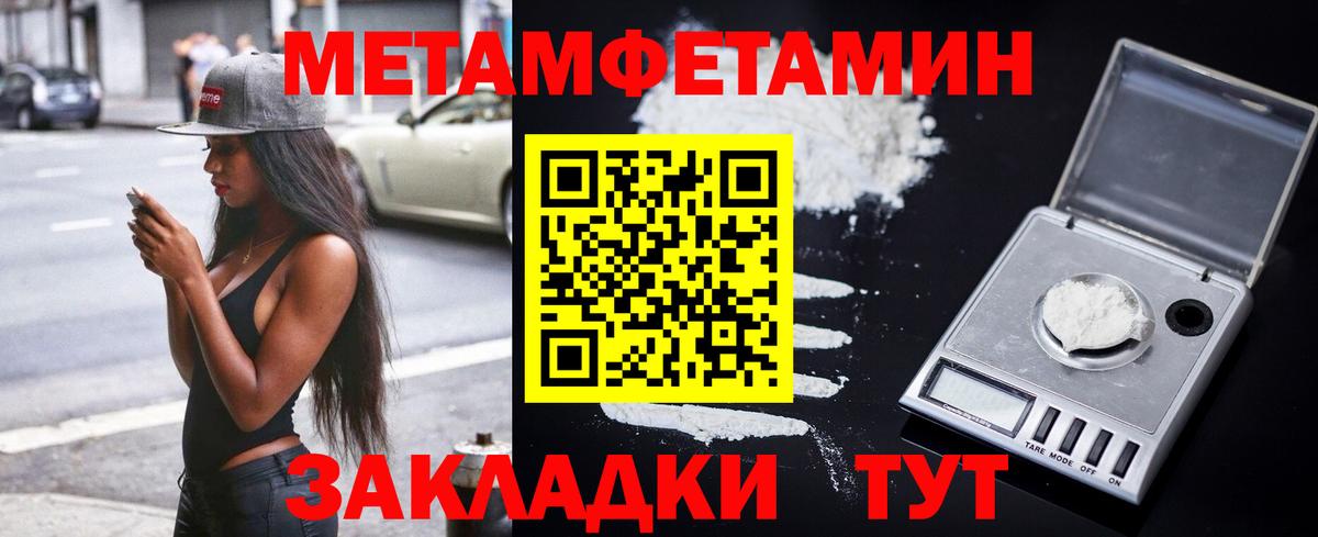 Амфетамин Premium Советская Гавань