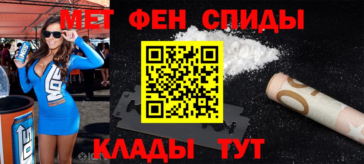 АМФЕТАМИН Розовый  Амфетамин  Советская Гавань  Вход с VPN 