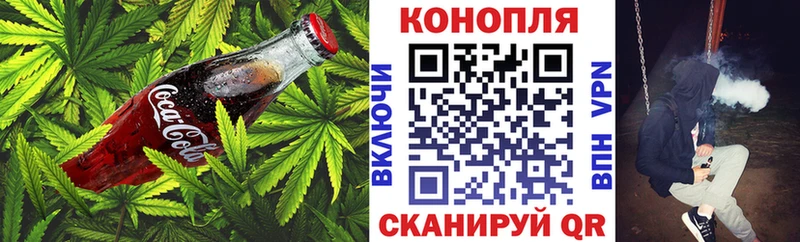 Еда ТГК марихуана  Советская Гавань 