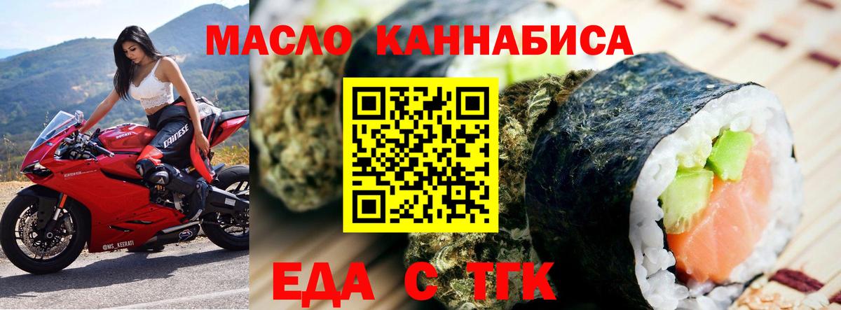 Cannafood марихуана  Вход с VPN  Советская Гавань 