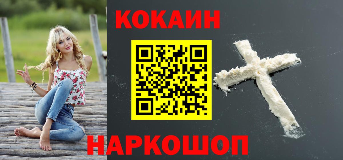 COCAIN Эквадор Советская Гавань
