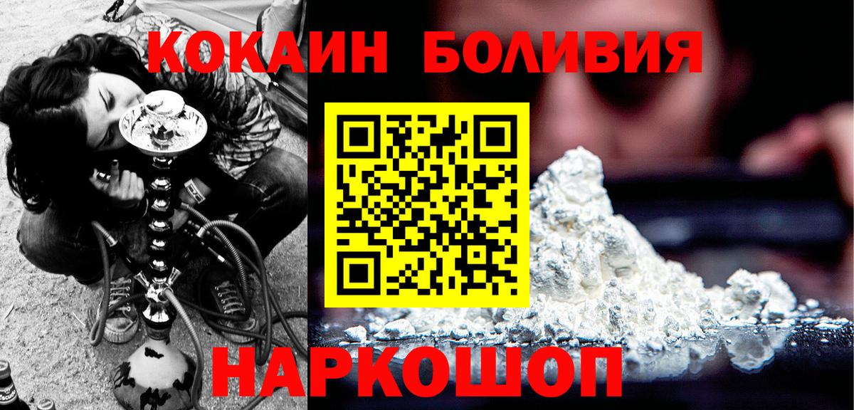 Cocaine Columbia  Вход с VPN  Cocaine  Советская Гавань  Cocaine Боливия 
