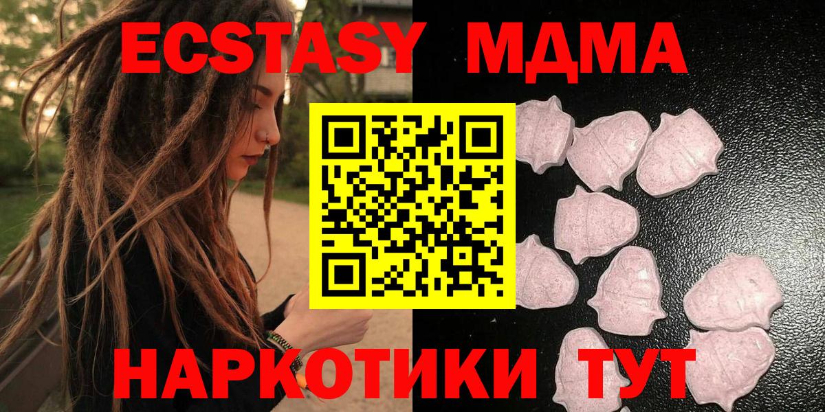 Советская Гавань  blacksprut зеркало  Вход с VPN  Ecstasy круглые  ЭКСТАЗИ MDMA  ЭКСТАЗИ 
