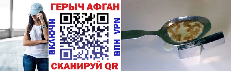 Героин афганец  закладки  hydra онион  Советская Гавань 