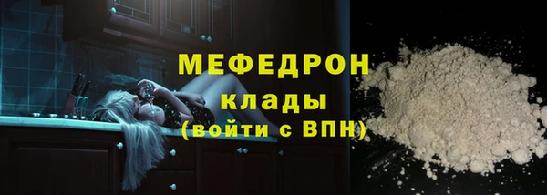 мяу мяу кристалл Нягань