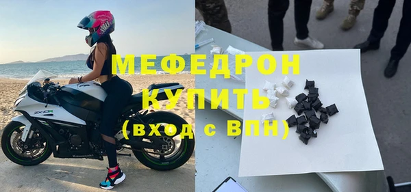 мяу мяу кристалл Нягань