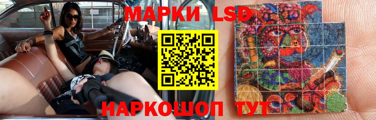 LSD-25 экстази кислота  ЛСД экстази кислота  Вход с VPN  Советская Гавань 