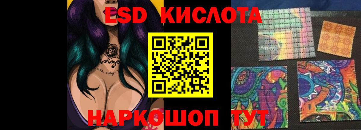 LSD-25 экстази ecstasy Советская Гавань