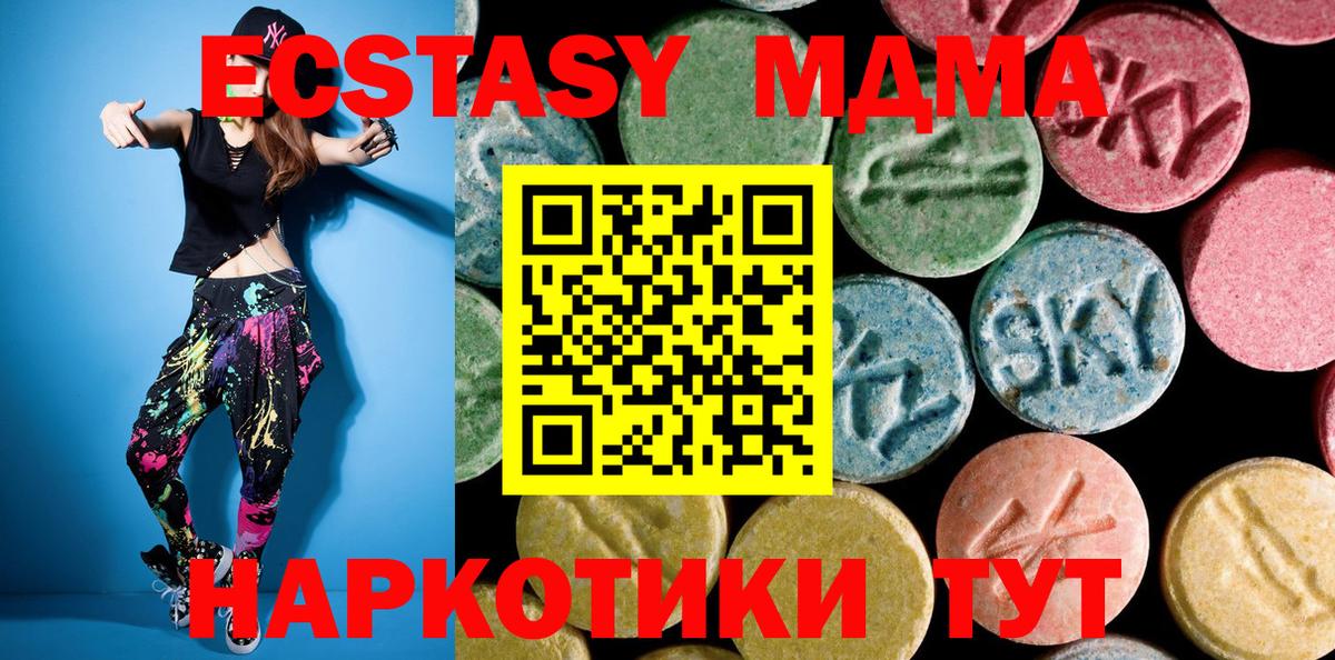 MDMA кристаллы  MDMA VHQ  Вход с VPN  Советская Гавань 