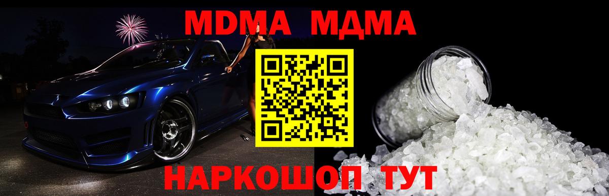 МДМА молли Советская Гавань