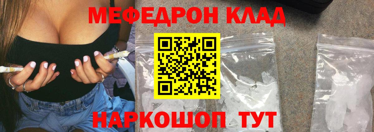 Мефедрон мука Советская Гавань