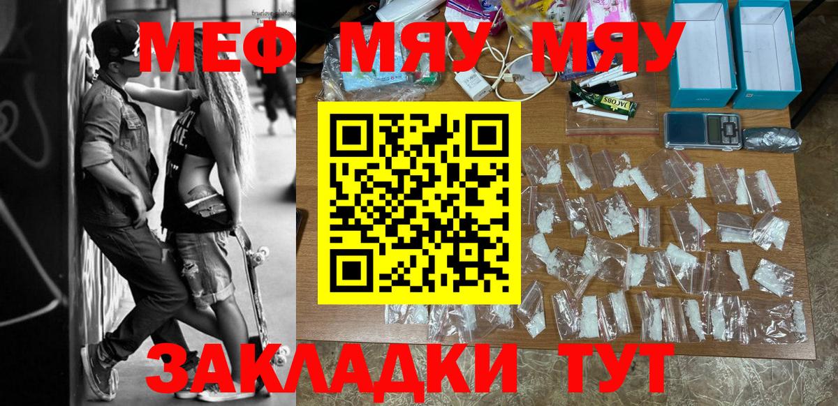 МЕФ  МЕФ 4 MMC  Меф  Советская Гавань  МЯУ-МЯУ кристаллы  Вход с VPN 