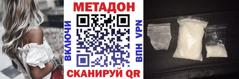 купить наркоту  Советская Гавань  Метадон белоснежный 