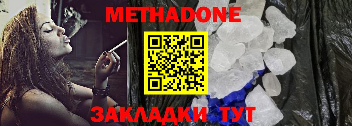 Метадон мёд  Метадон VHQ  Советская Гавань  Вход с VPN 