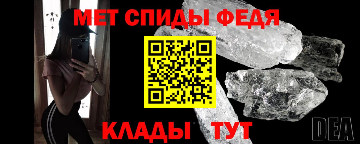 Метамфетамин мет Советская Гавань