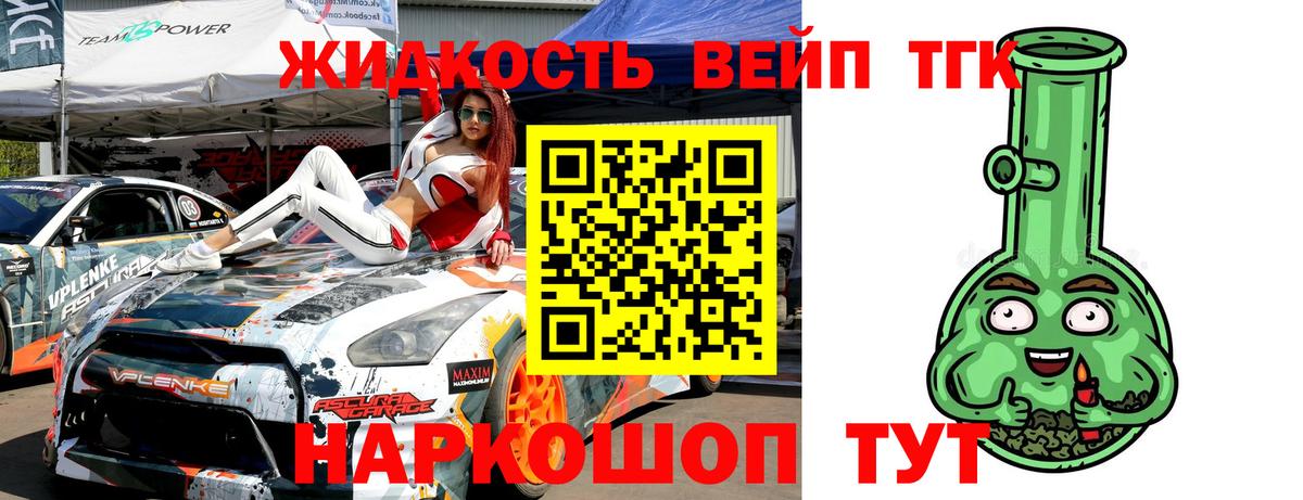 Дистиллят ТГК THC oil  Вход с VPN  ТГК жижа  Советская Гавань 