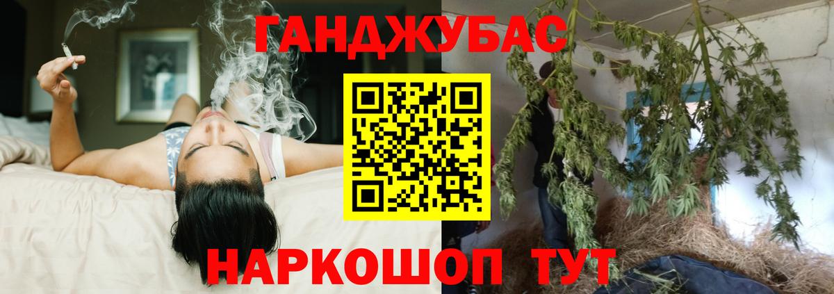 Каннабис марихуана Советская Гавань